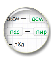 Цепочки слов